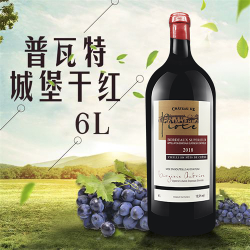 普瓦特城堡干紅（6L）